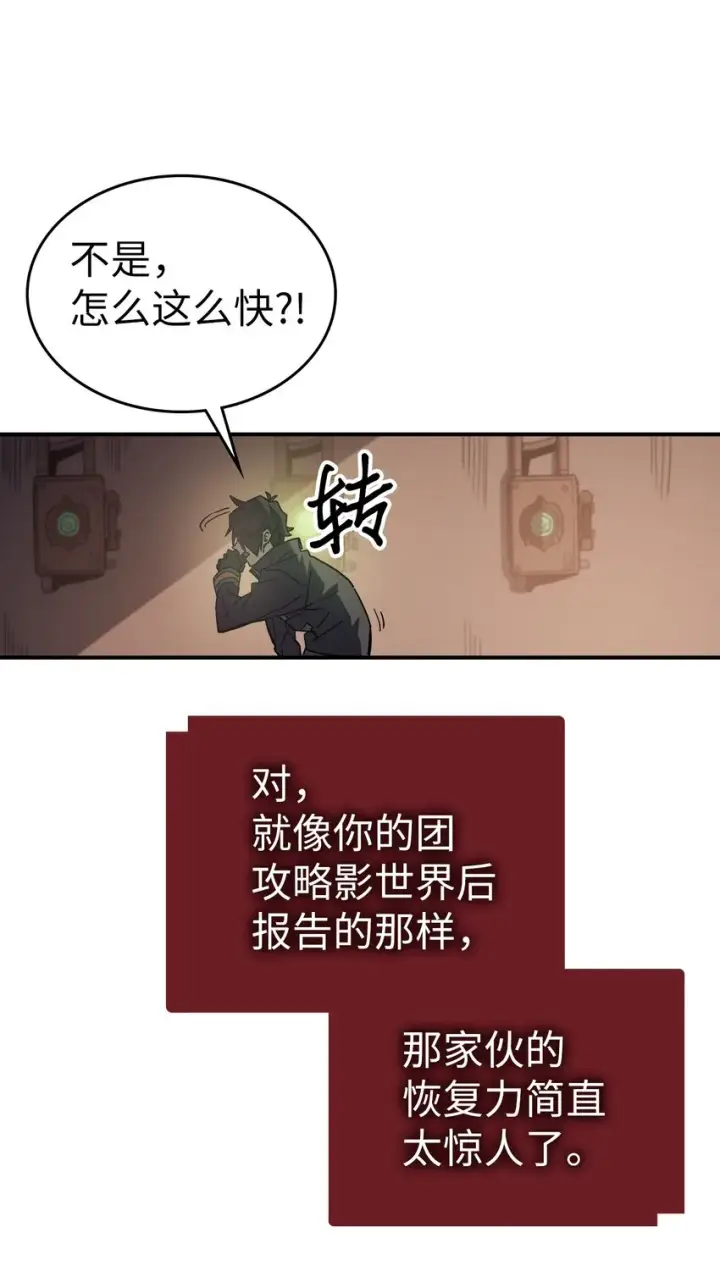 漫画《归还者的魔法要特别》155 155第55张图