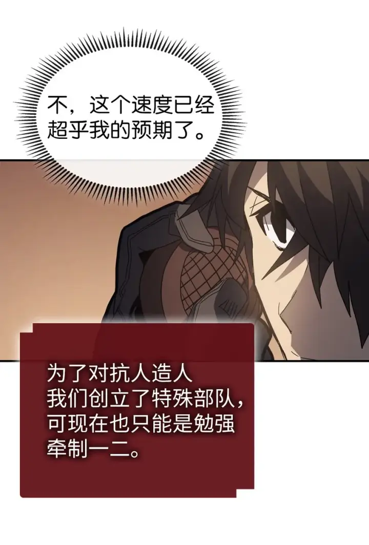 漫画《归还者的魔法要特别》155 155第56张图