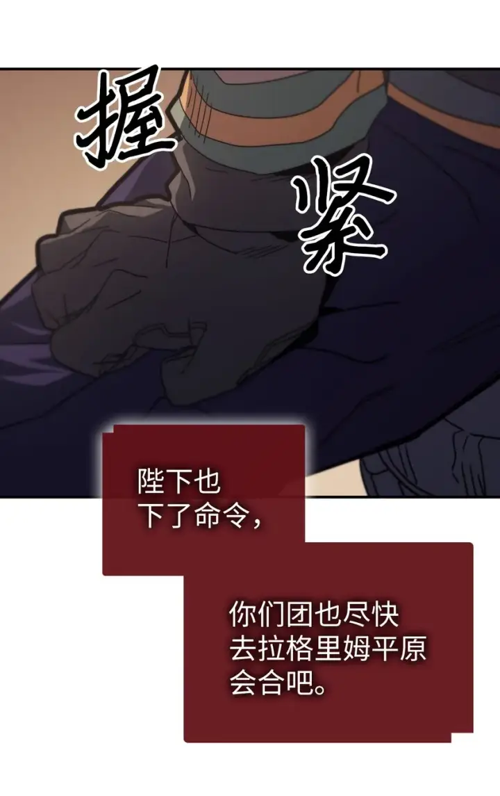 漫画《归还者的魔法要特别》155 155第57张图