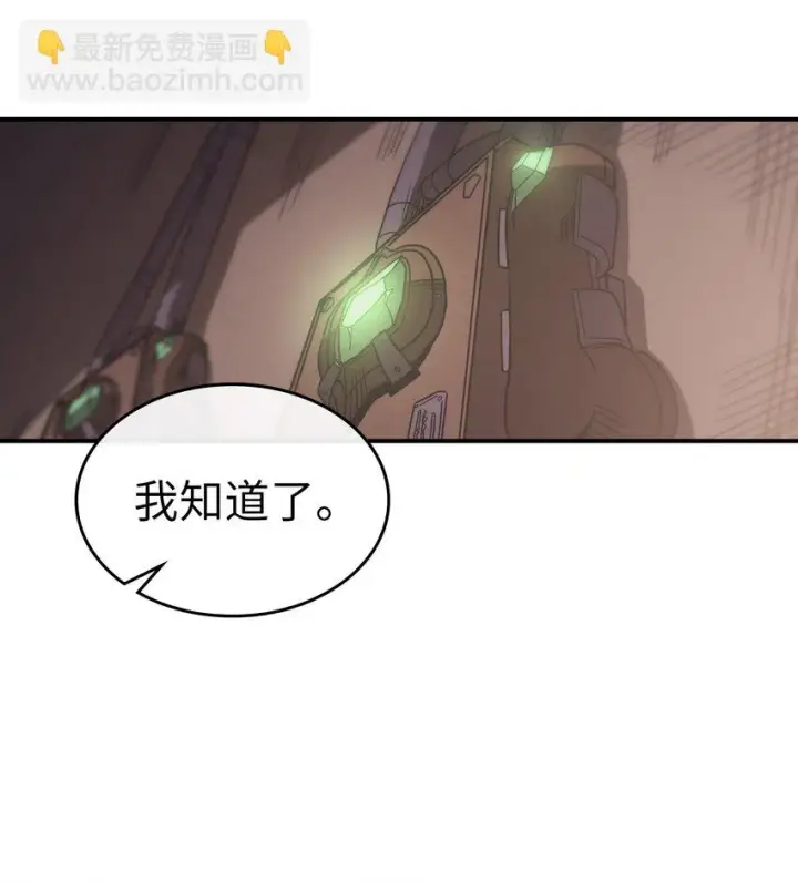 漫画《归还者的魔法要特别》155 155第58张图