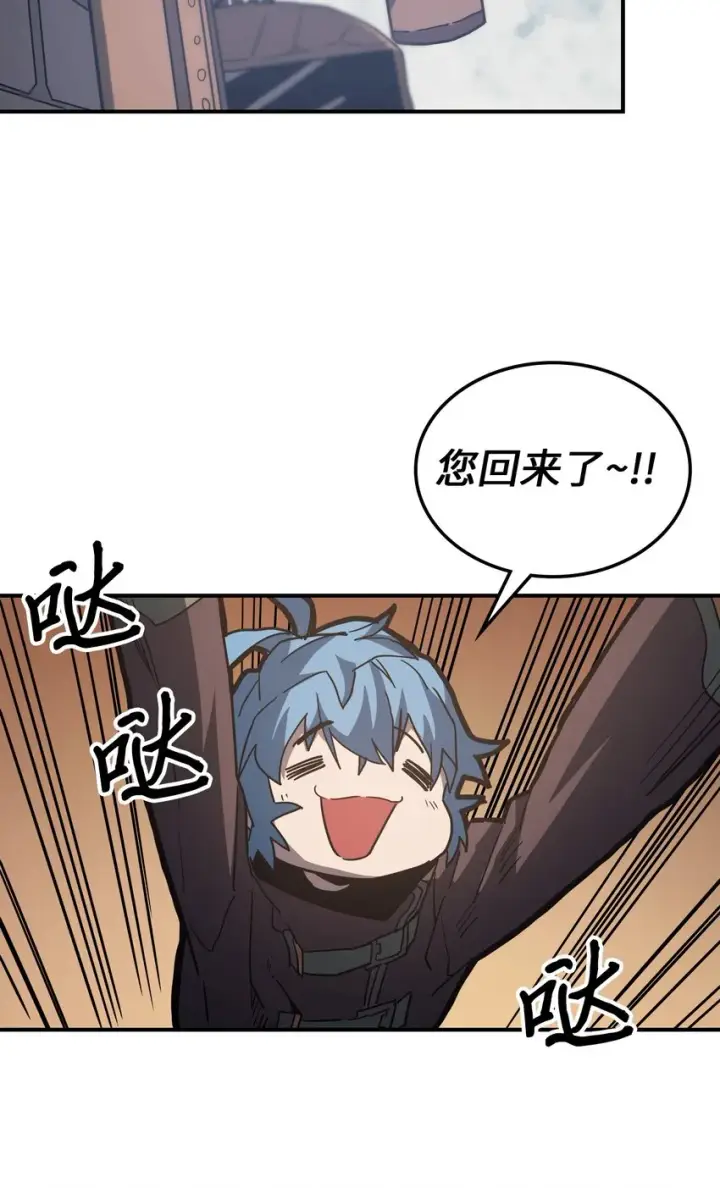 漫画《归还者的魔法要特别》155 155第61张图