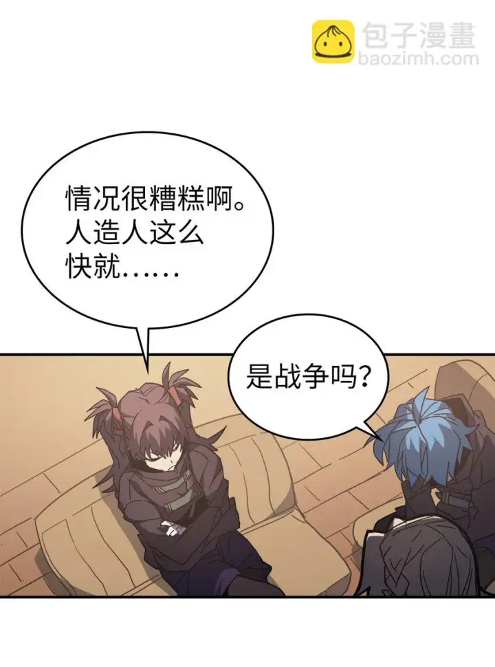漫画《归还者的魔法要特别》155 155第66张图