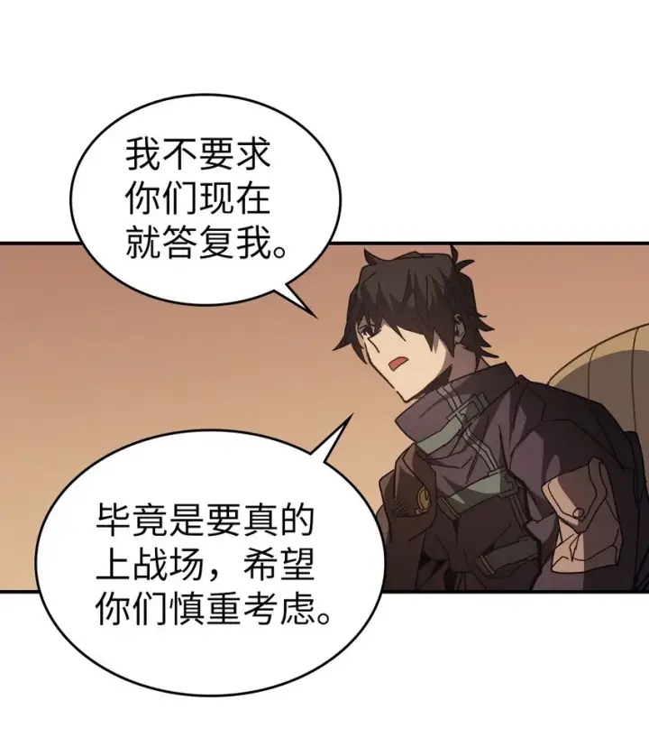 漫画《归还者的魔法要特别》155 155第67张图