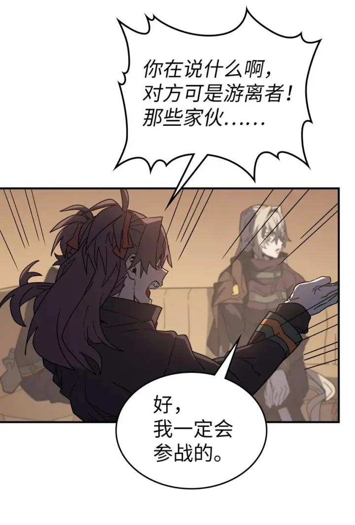 漫画《归还者的魔法要特别》155 155第68张图