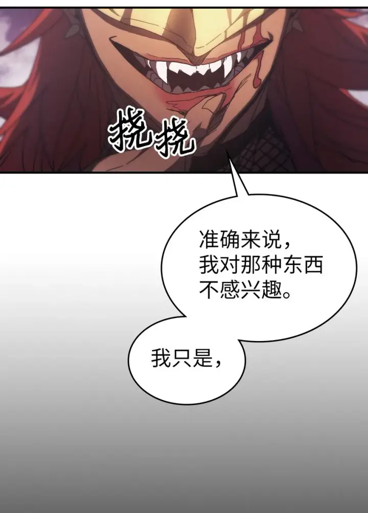 漫画《归还者的魔法要特别》155 155第7张图