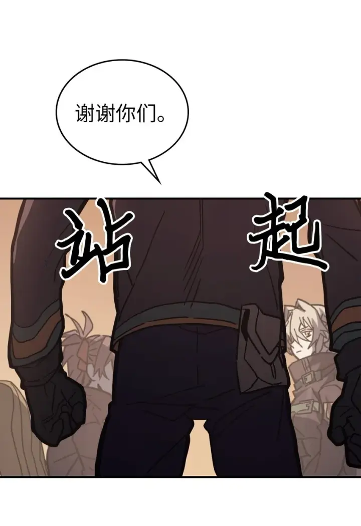 漫画《归还者的魔法要特别》155 155第70张图