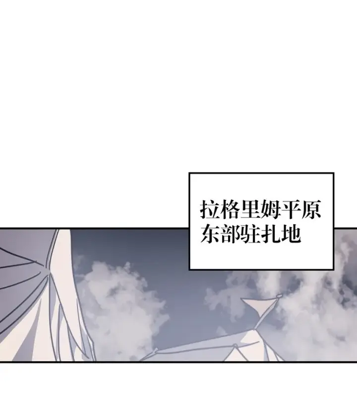 漫画《归还者的魔法要特别》155 155第72张图