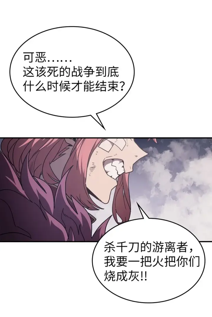 漫画《归还者的魔法要特别》155 155第73张图