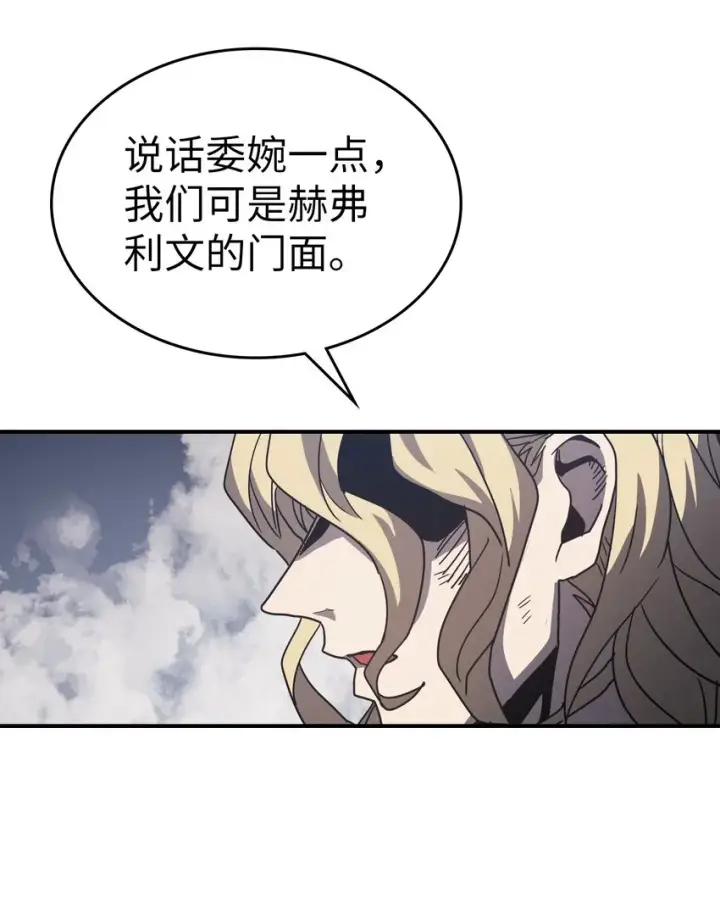 漫画《归还者的魔法要特别》155 155第74张图