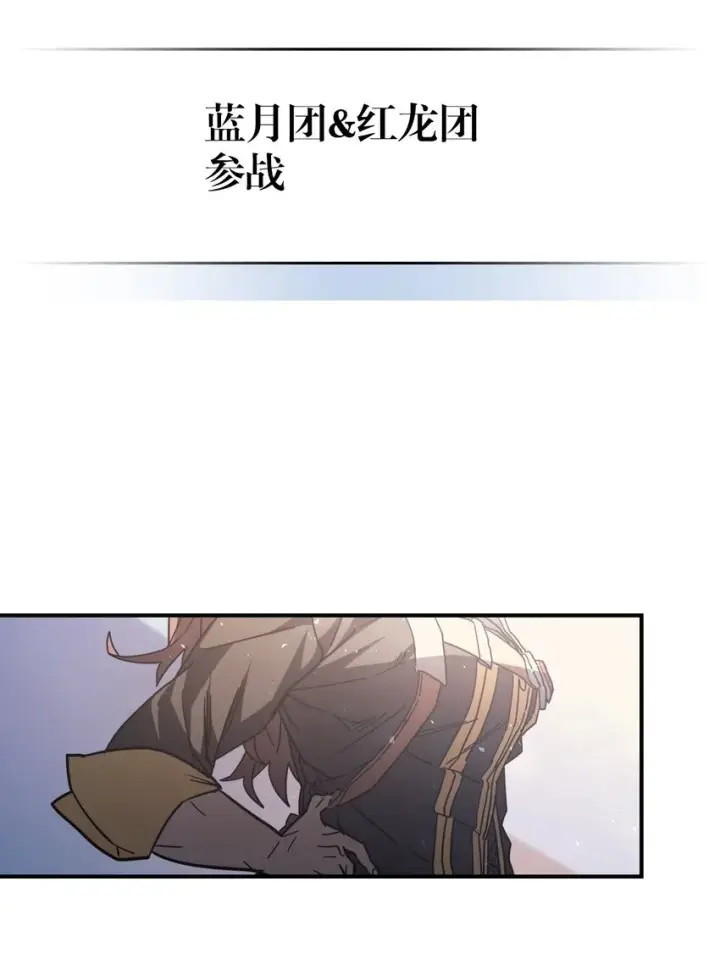 漫画《归还者的魔法要特别》155 155第76张图