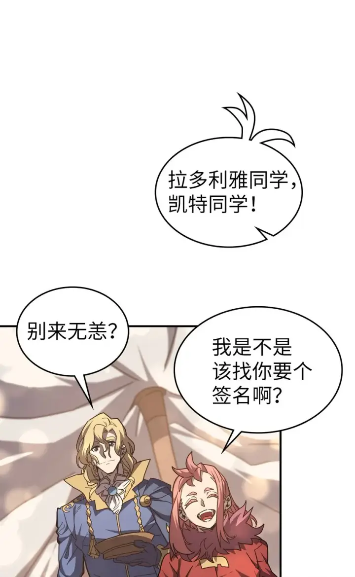 漫画《归还者的魔法要特别》156 156第10张图