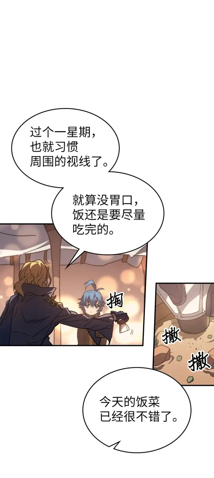漫画《归还者的魔法要特别》156 156第12张图