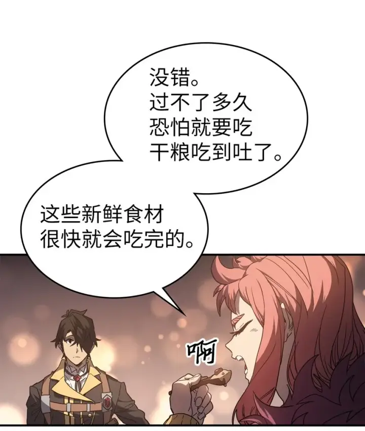 漫画《归还者的魔法要特别》156 156第13张图