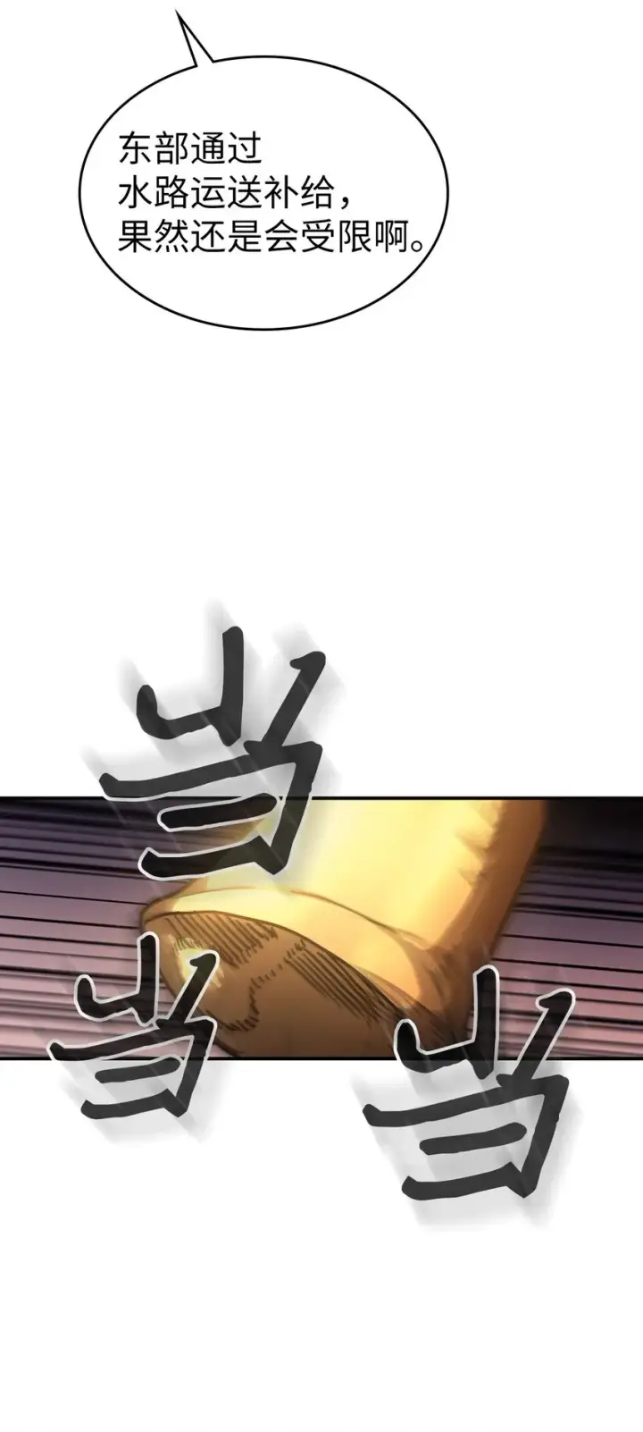 漫画《归还者的魔法要特别》156 156第14张图