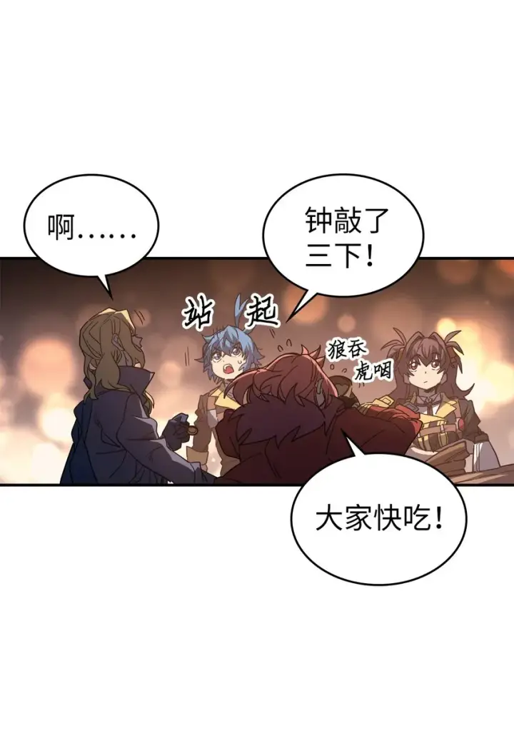漫画《归还者的魔法要特别》156 156第15张图