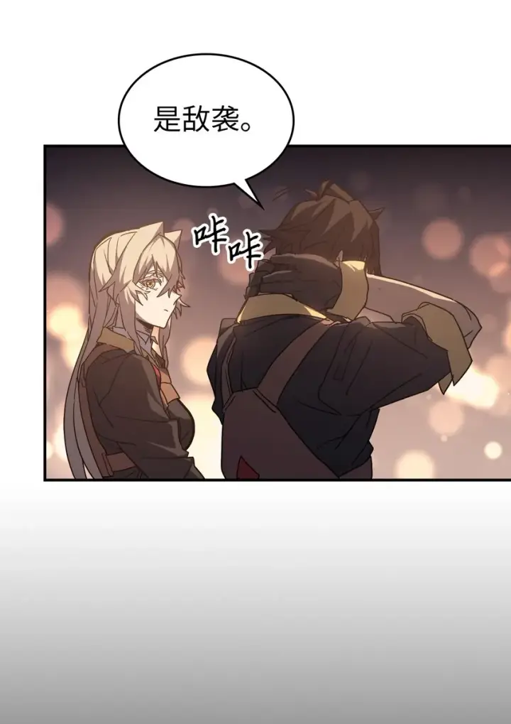 漫画《归还者的魔法要特别》156 156第16张图