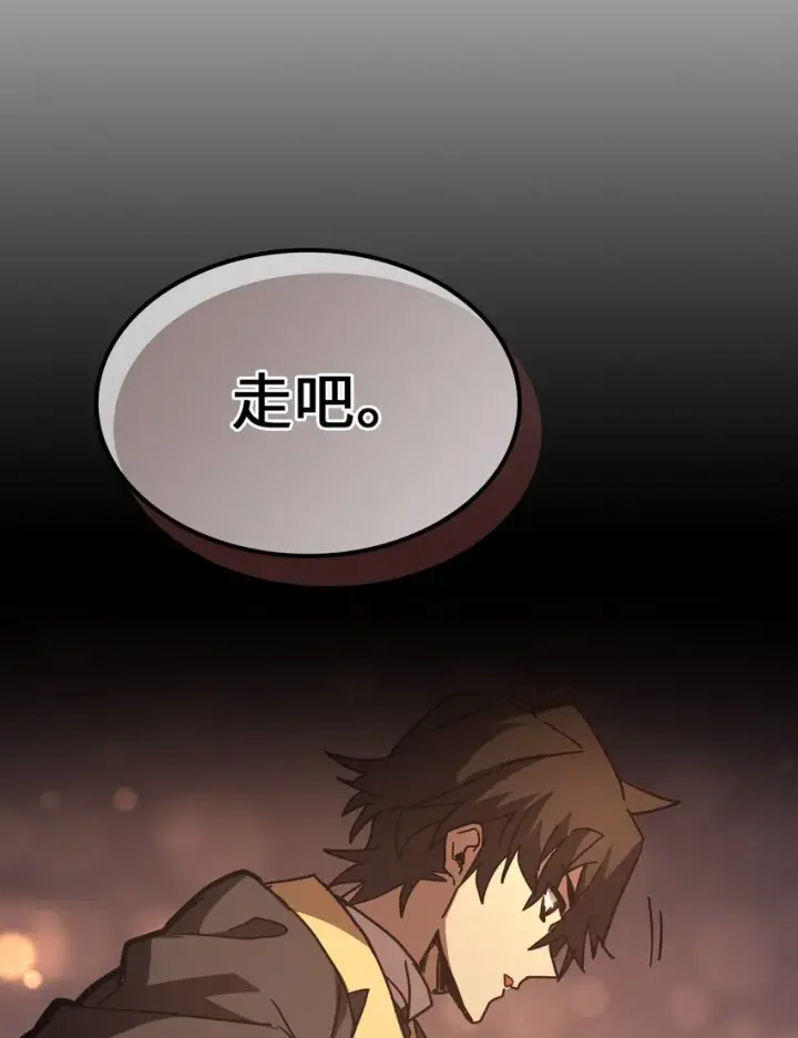 漫画《归还者的魔法要特别》156 156第17张图