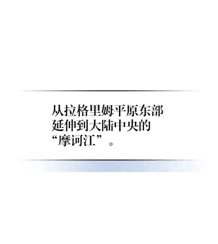漫画《归还者的魔法要特别》156 156第2张图
