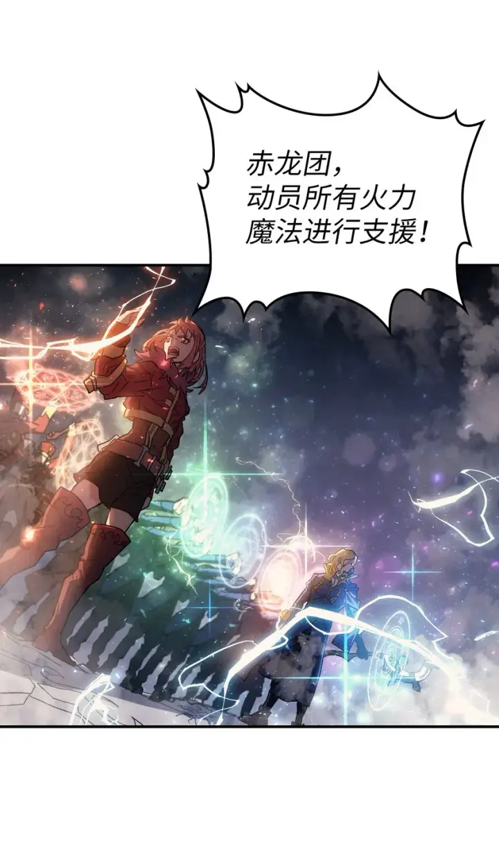 漫画《归还者的魔法要特别》156 156第20张图