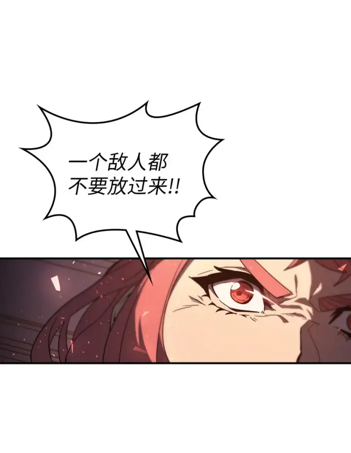 漫画《归还者的魔法要特别》156 156第21张图