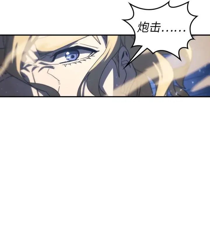 漫画《归还者的魔法要特别》156 156第22张图