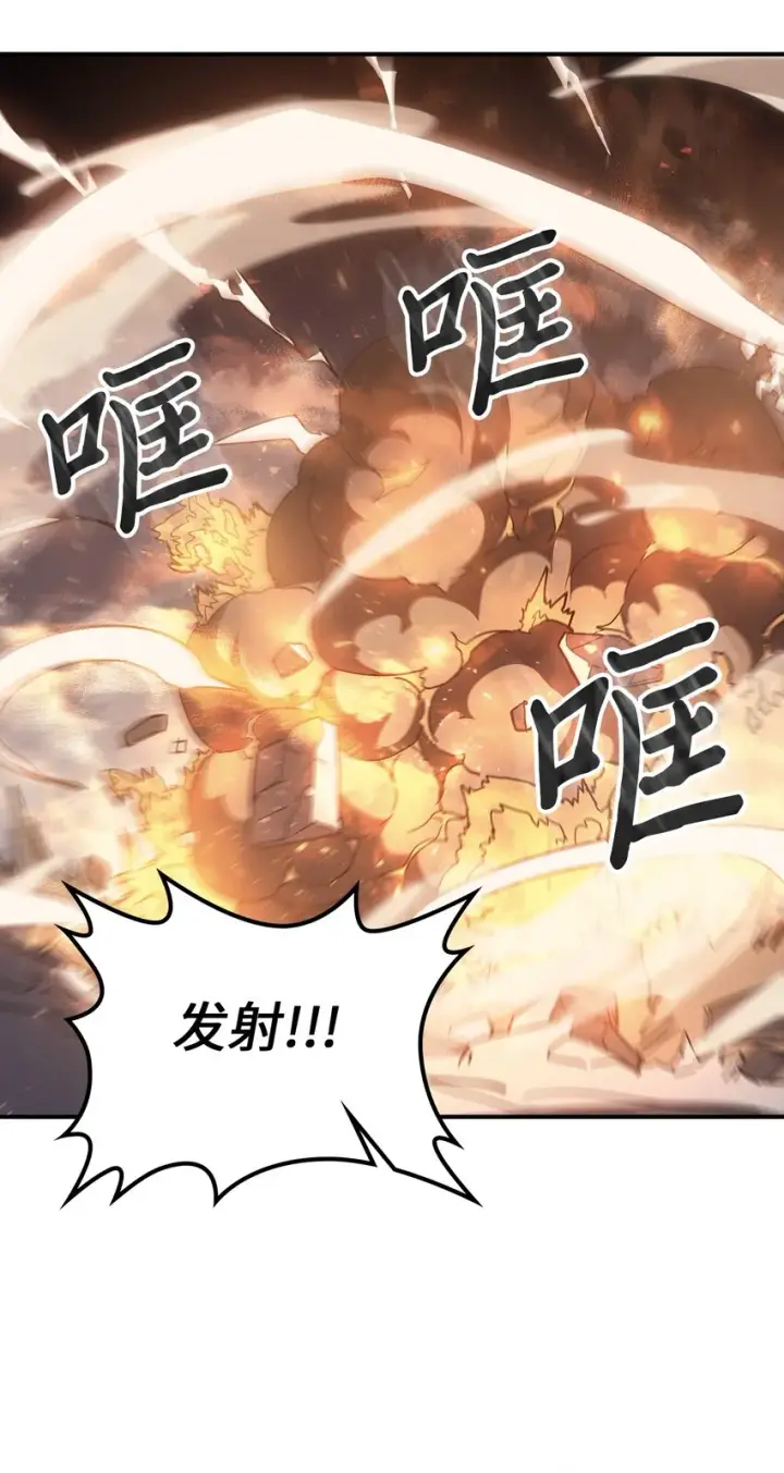 漫画《归还者的魔法要特别》156 156第23张图