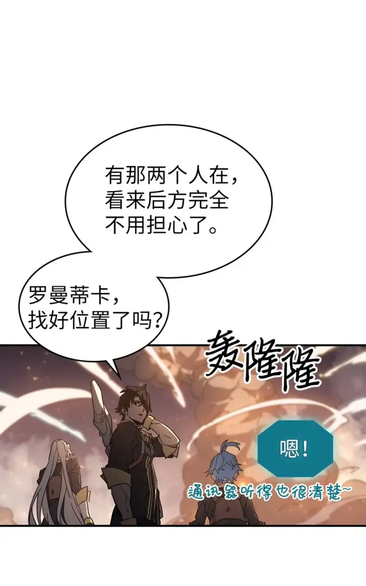 漫画《归还者的魔法要特别》156 156第24张图