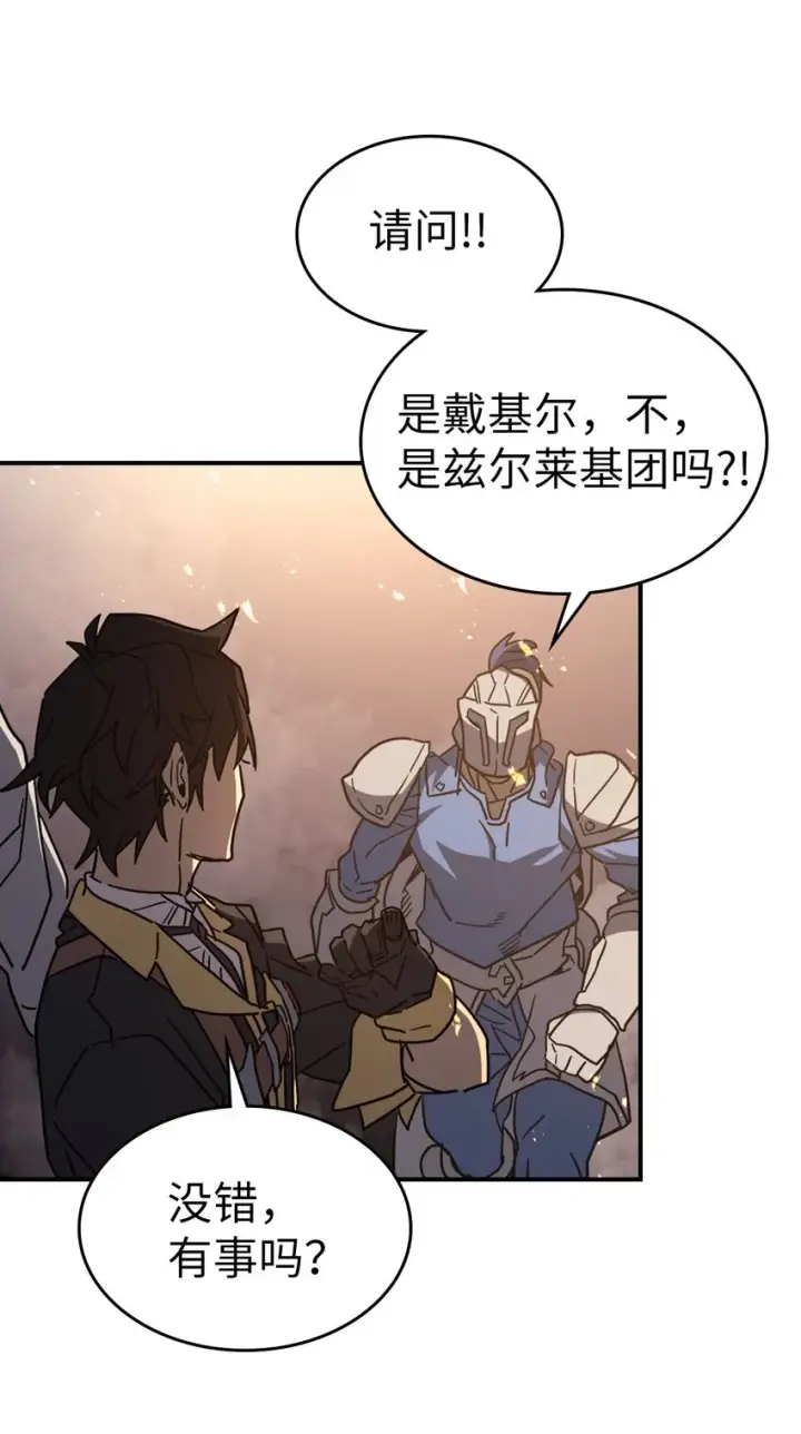 漫画《归还者的魔法要特别》156 156第25张图