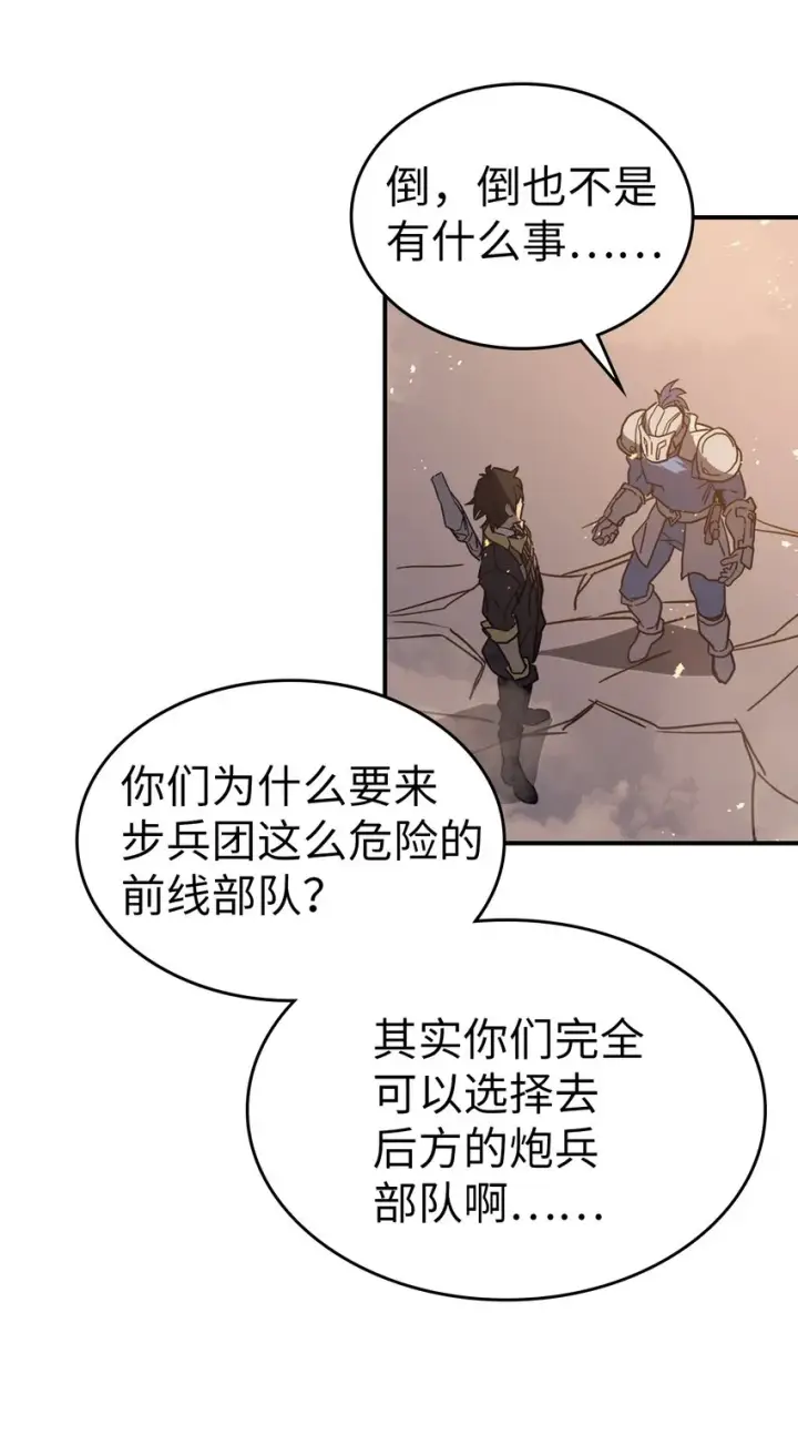 漫画《归还者的魔法要特别》156 156第26张图