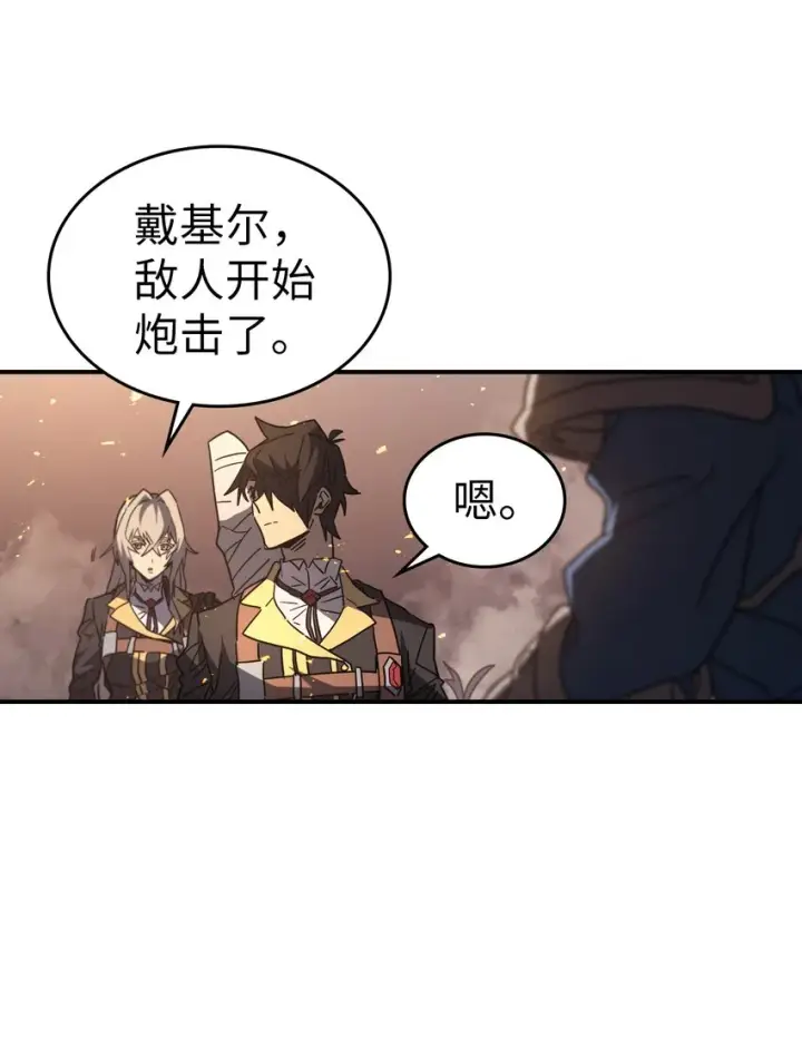 漫画《归还者的魔法要特别》156 156第27张图
