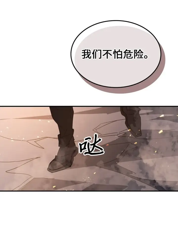 漫画《归还者的魔法要特别》156 156第28张图
