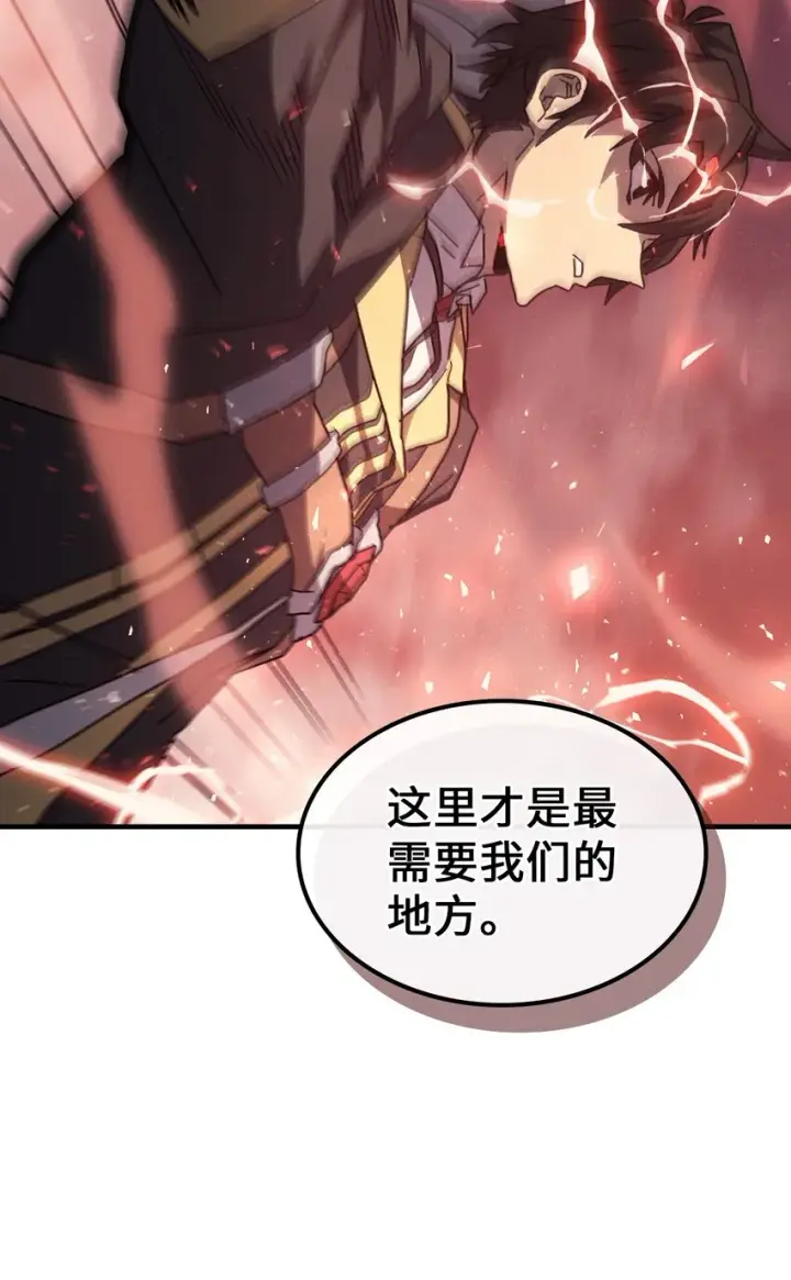 漫画《归还者的魔法要特别》156 156第31张图
