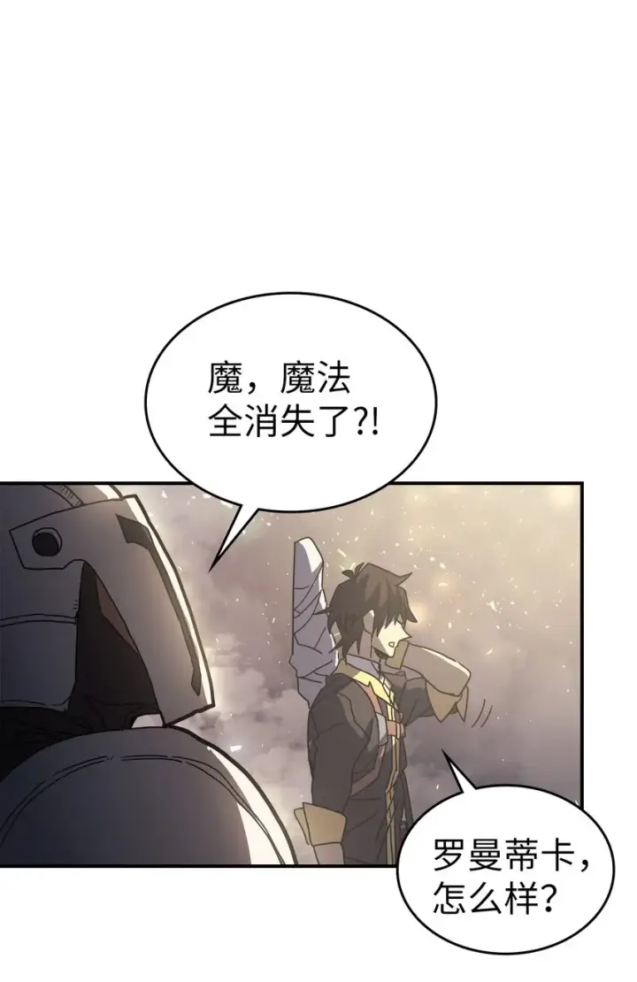 漫画《归还者的魔法要特别》156 156第34张图