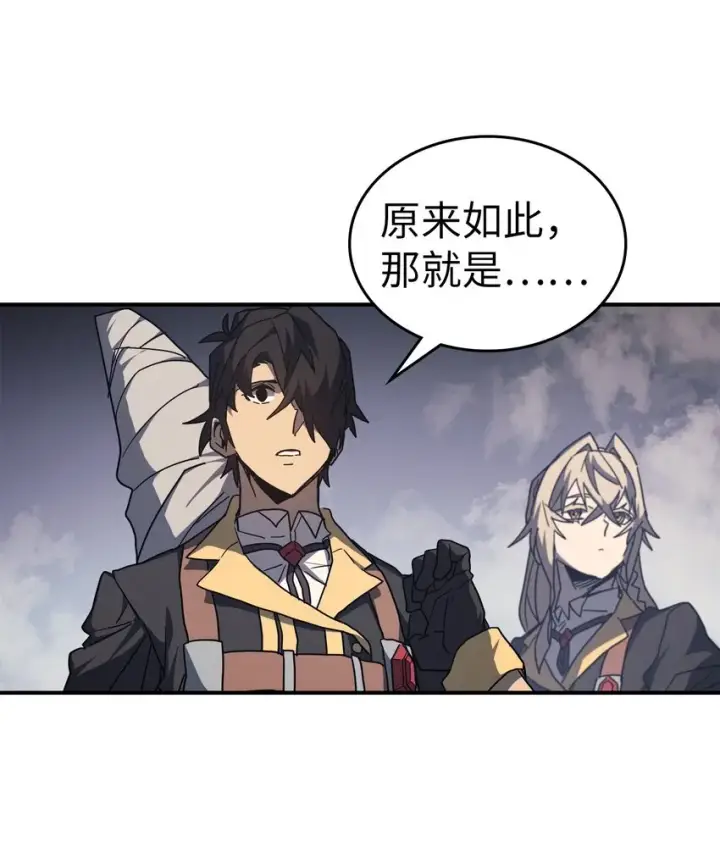 漫画《归还者的魔法要特别》156 156第37张图