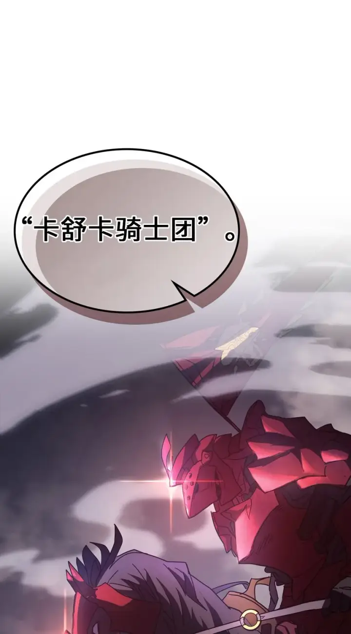 漫画《归还者的魔法要特别》156 156第38张图