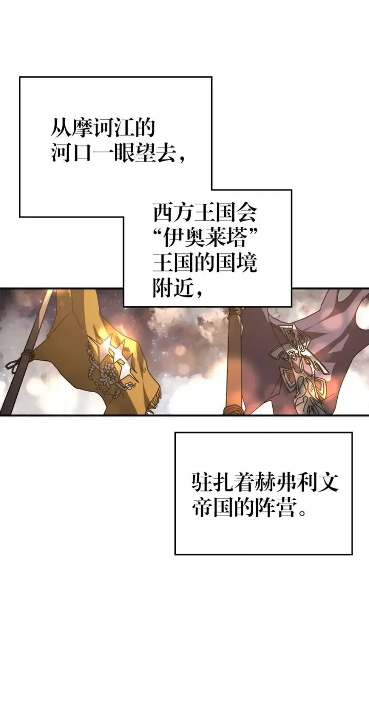 漫画《归还者的魔法要特别》156 156第4张图