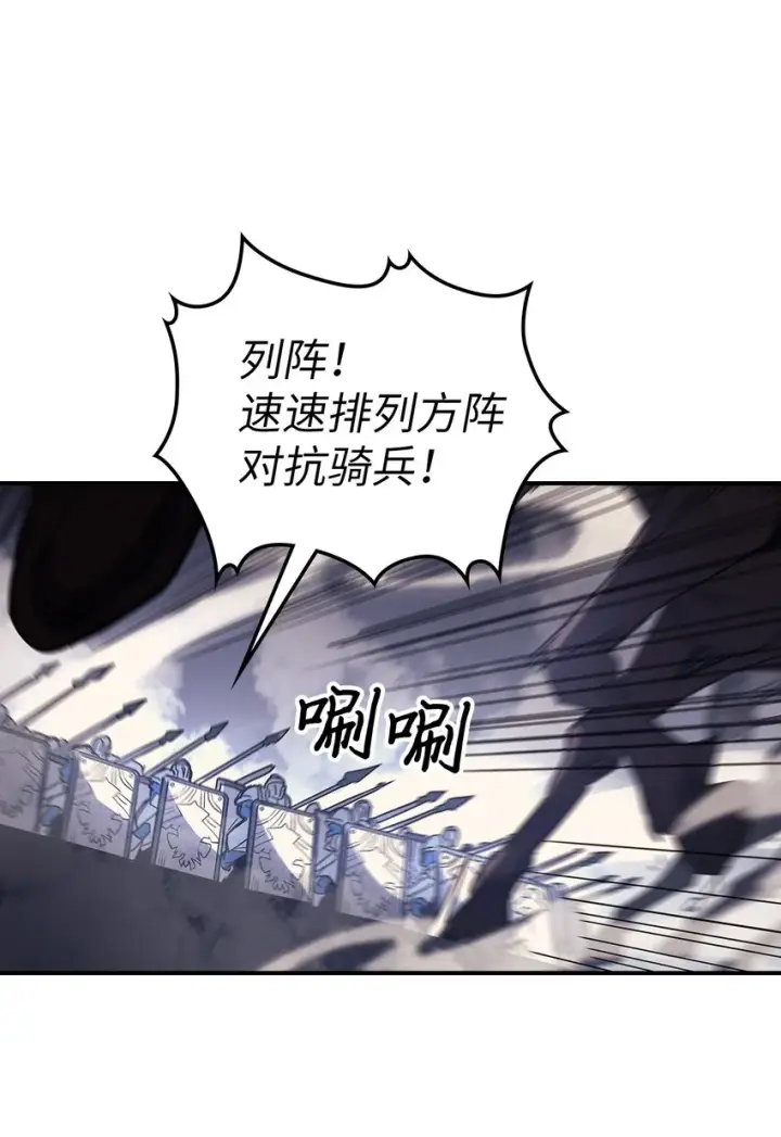 漫画《归还者的魔法要特别》156 156第42张图