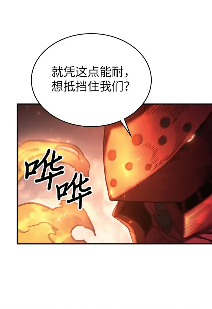 漫画《归还者的魔法要特别》156 156第43张图