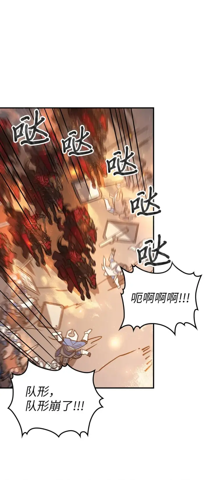 漫画《归还者的魔法要特别》156 156第47张图