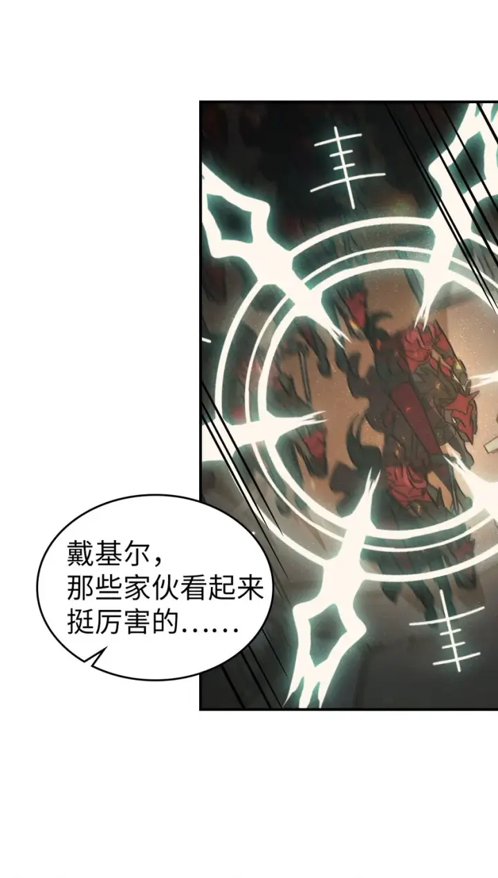 漫画《归还者的魔法要特别》156 156第48张图