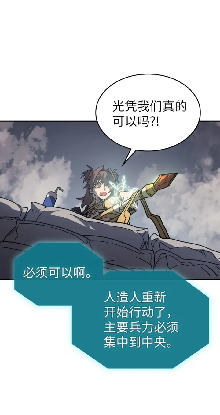 漫画《归还者的魔法要特别》156 156第49张图