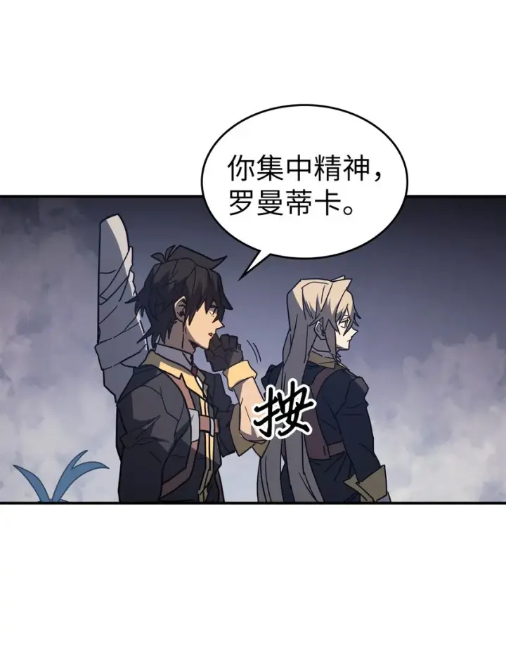 漫画《归还者的魔法要特别》156 156第50张图