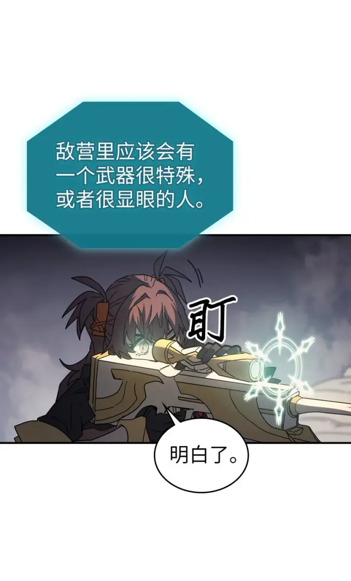 漫画《归还者的魔法要特别》156 156第51张图