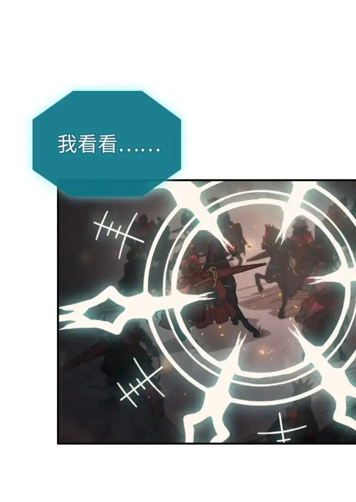 漫画《归还者的魔法要特别》156 156第52张图