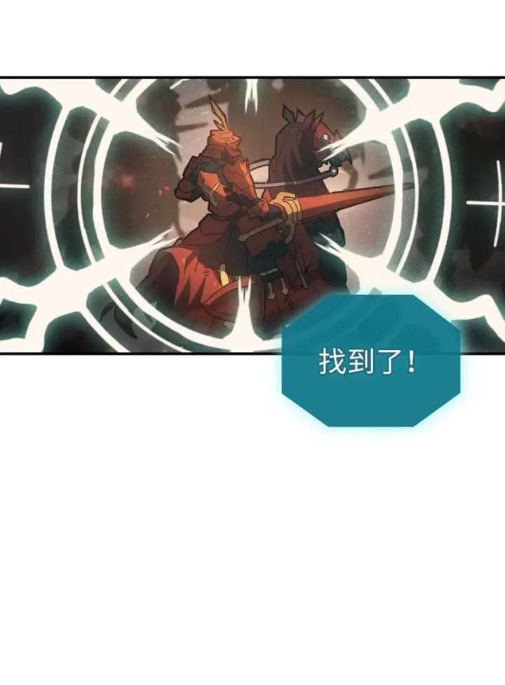 漫画《归还者的魔法要特别》156 156第53张图