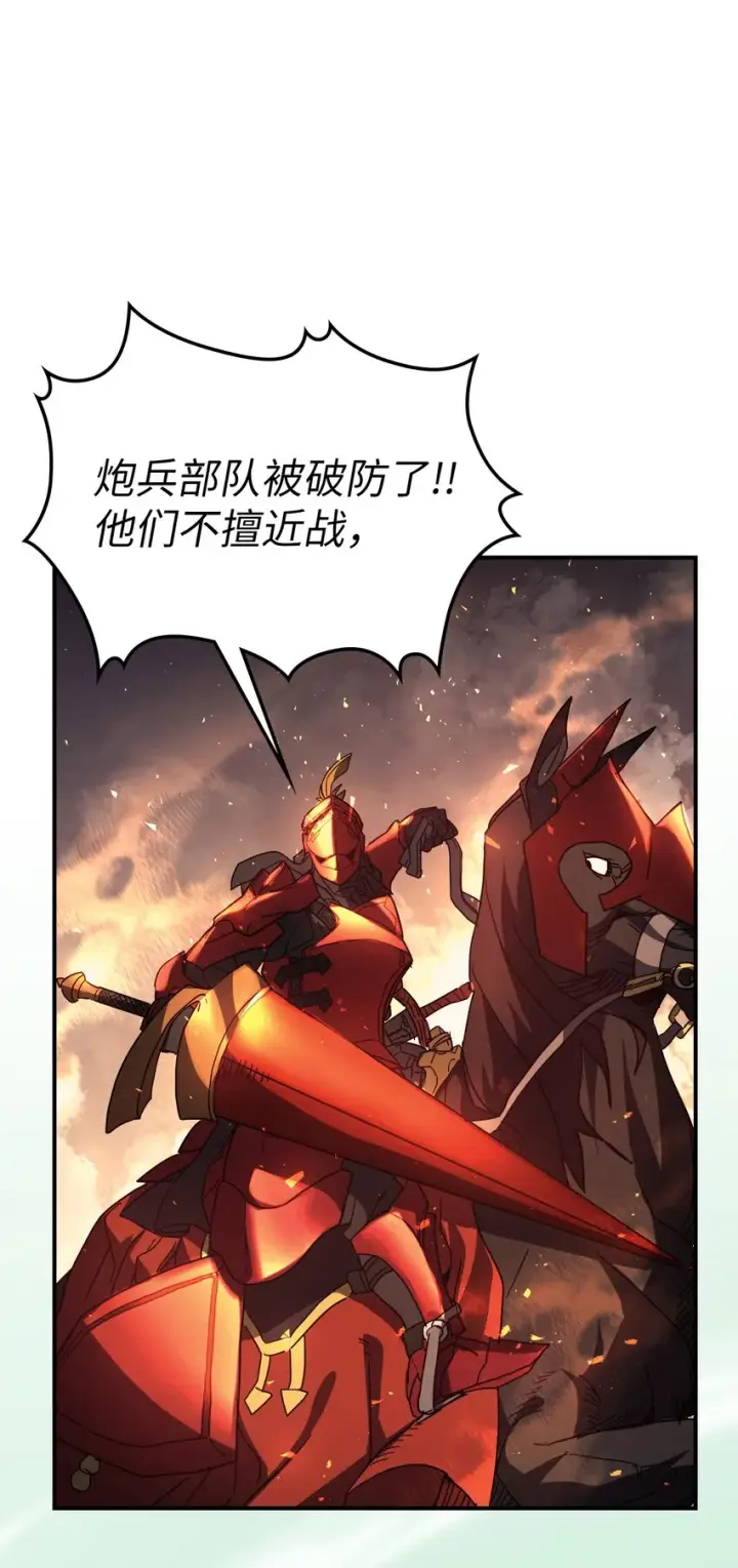 漫画《归还者的魔法要特别》156 156第56张图