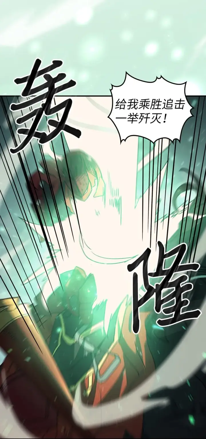 漫画《归还者的魔法要特别》156 156第57张图