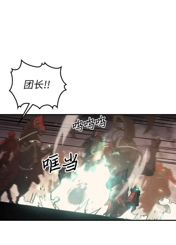 漫画《归还者的魔法要特别》156 156第59张图