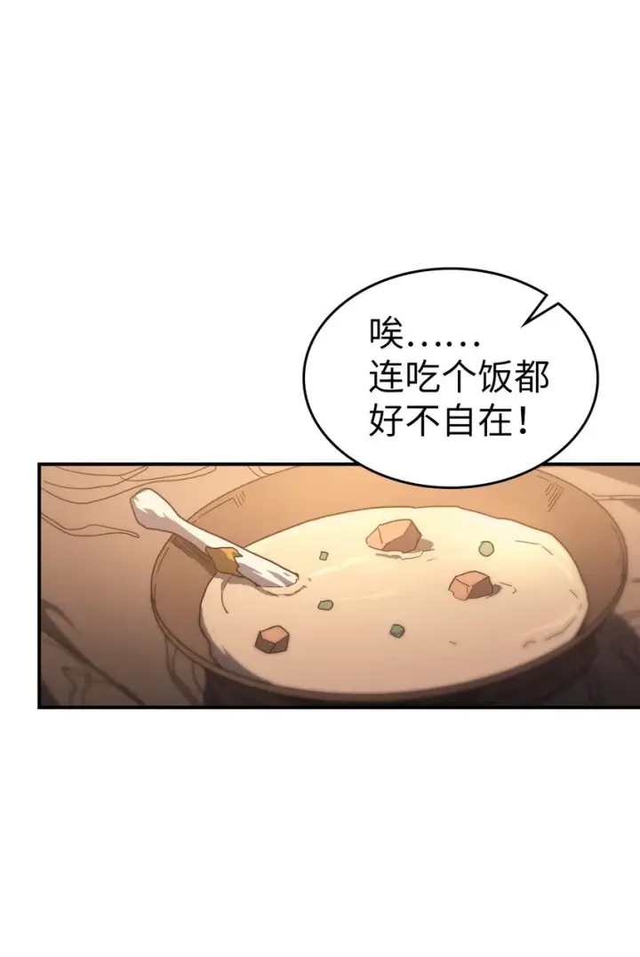 漫画《归还者的魔法要特别》156 156第6张图