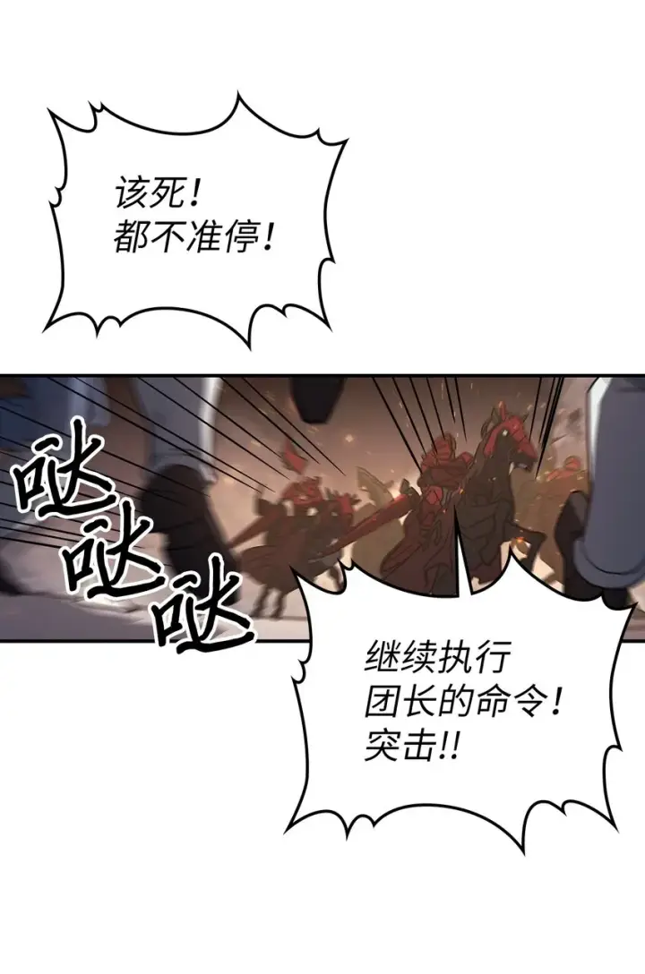 漫画《归还者的魔法要特别》156 156第60张图